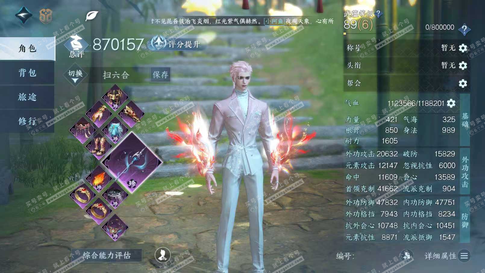 NSH319349逆水寒手游账号详情图2