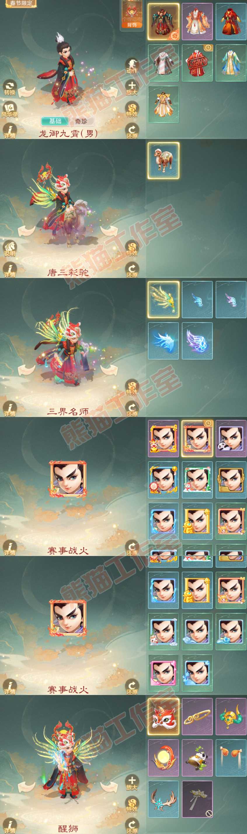 93433大话西游账号详情图8 93433大话西游账号详情图8