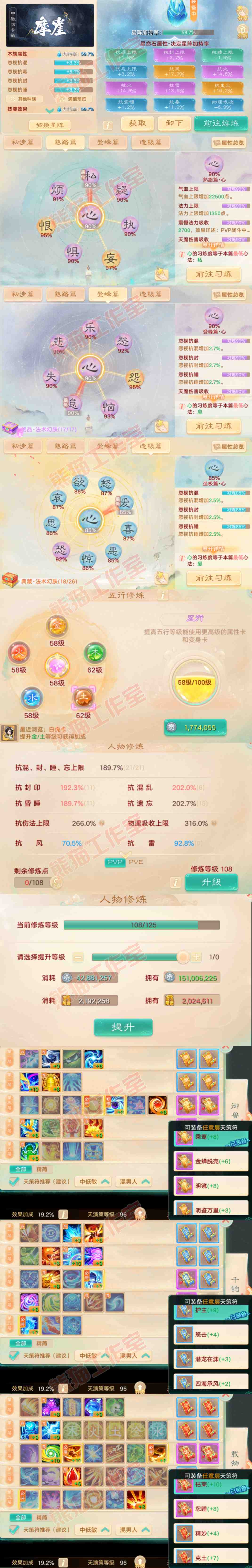 93433大话西游账号详情图3 93433大话西游账号详情图3