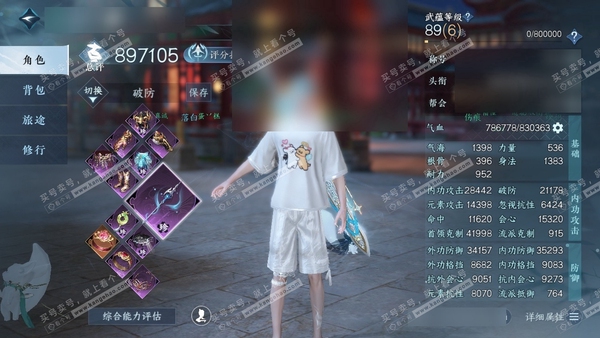 逆水寒手游账号踏北尘瑶光听雪官服瑶光听雪 男龙吟 称号卧看千山 评分89.7w 衣品26w 国色18w 569.6w铜币 42已用天赏 + 4活动外观 沐风-微光-长风烈-燎神墟-星喵武【天赏发型】悲落雪-喵语-织星袂-翠...