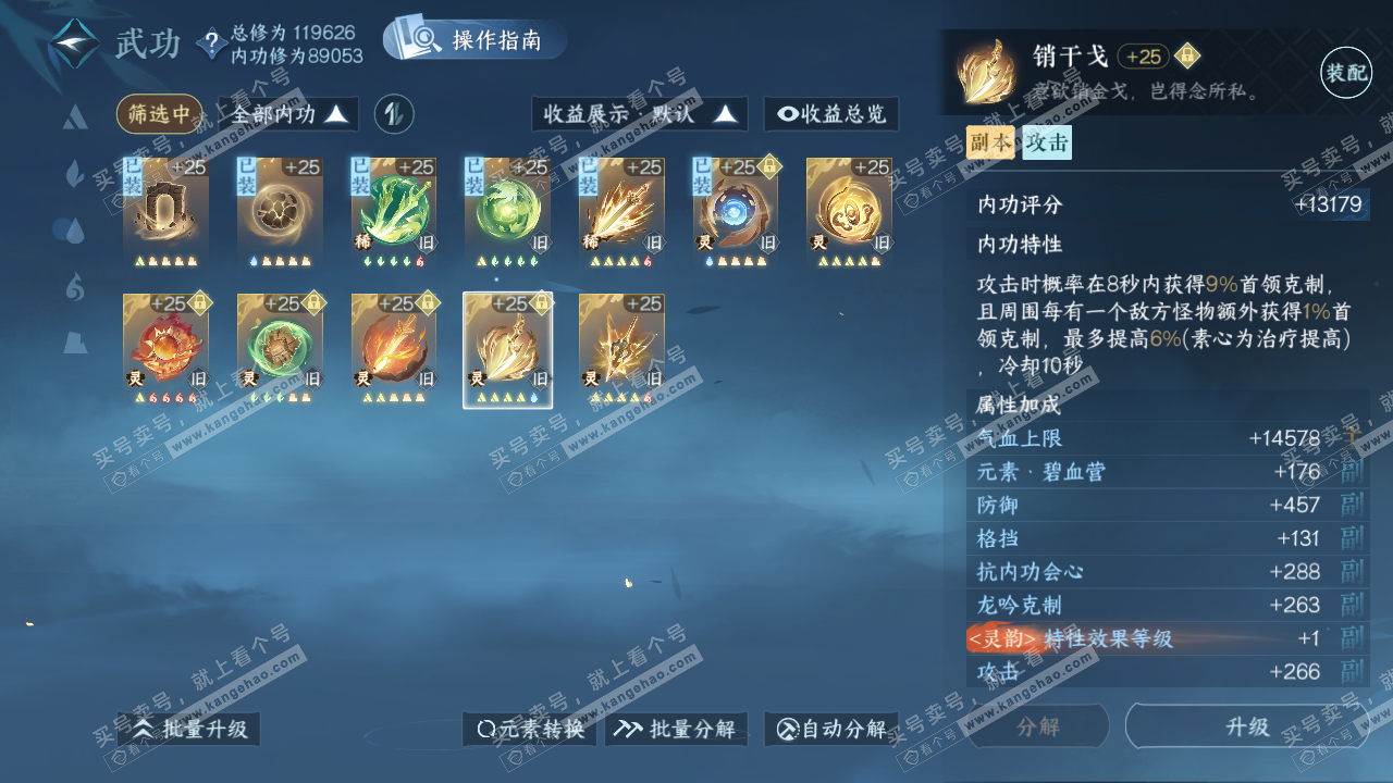 NSH319350逆水寒手游账号详情图31