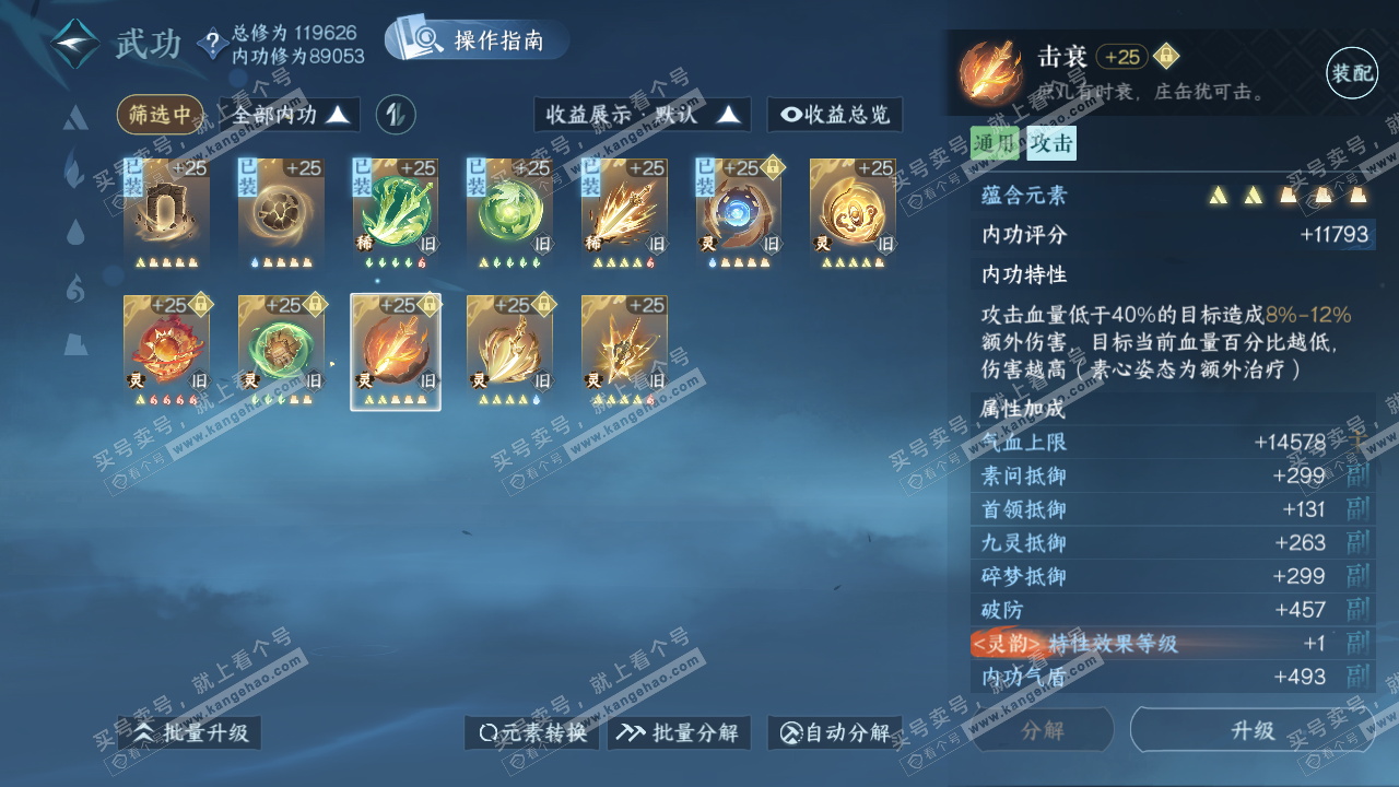 NSH319350逆水寒手游账号详情图30