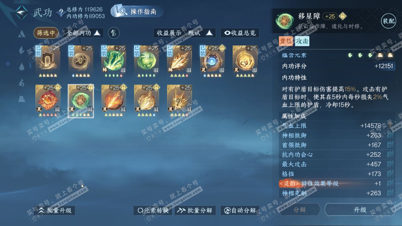 NSH319350逆水寒手游账号详情图29