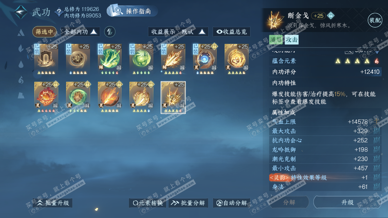 NSH319350逆水寒手游账号详情图32