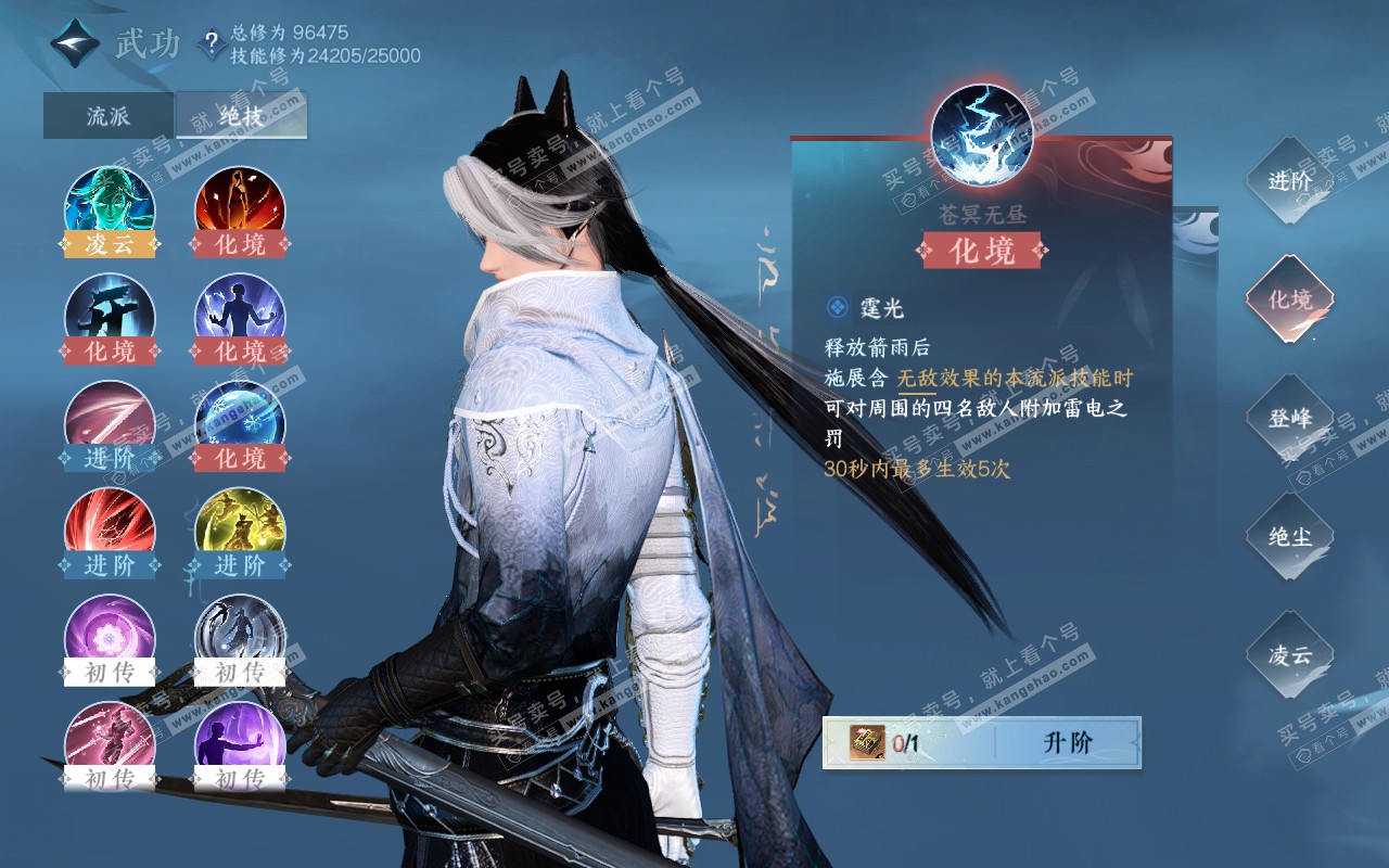 NSH319351逆水寒手游账号详情图31