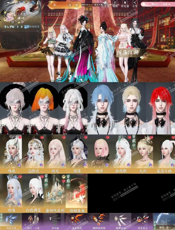 逆水寒手游账号凌西川玲珑相思【区服】玲珑相思
【性别】女
【职业】玄机
【战力值】875933
【衣品值】20万
【国色值】国色79890
【馆藏值】12万
【已用天赏石】19天赏 + 1转盘外观
【累充】29000
【天...