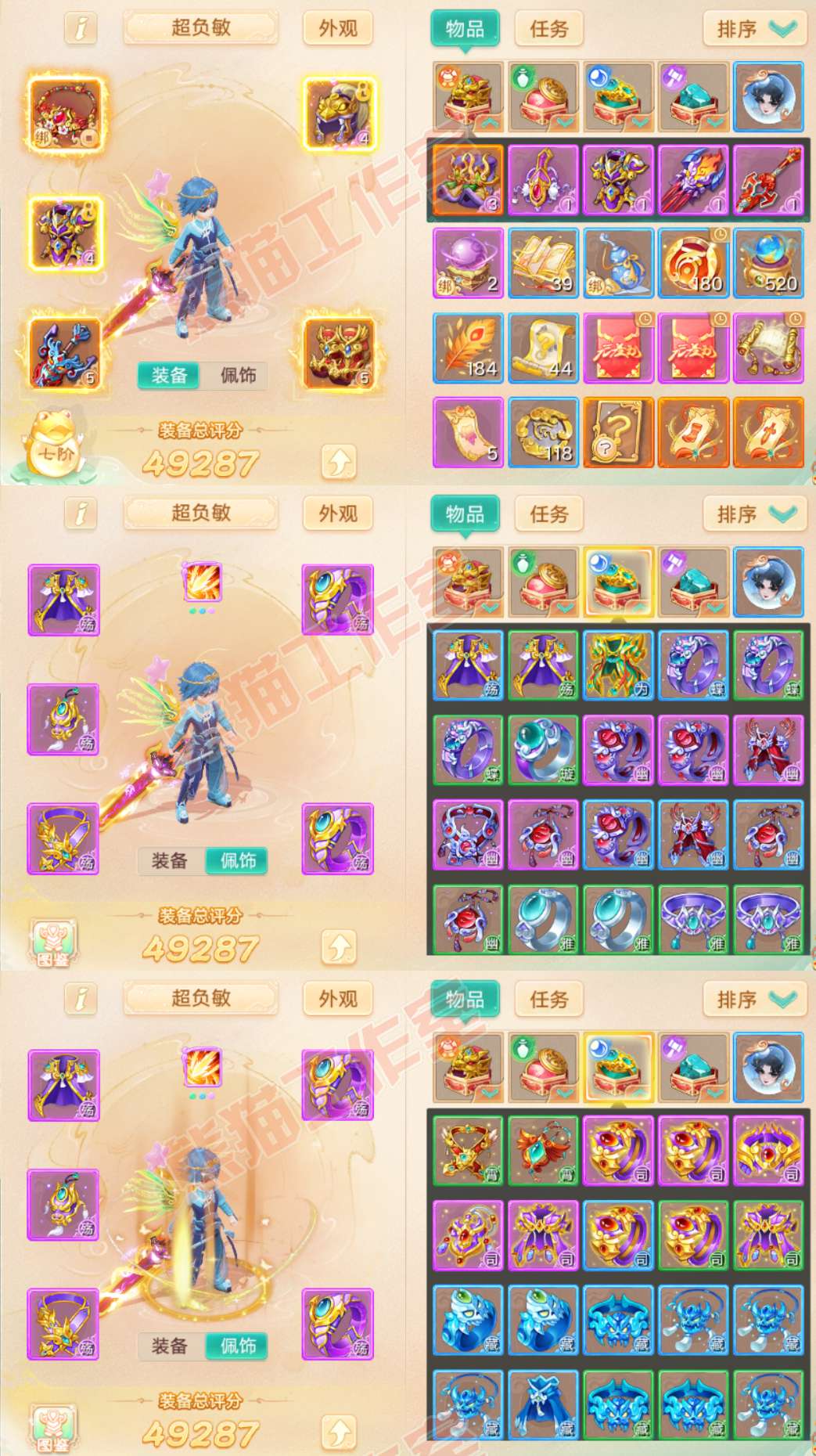 16519大话西游账号详情图1 16519大话西游账号详情图1