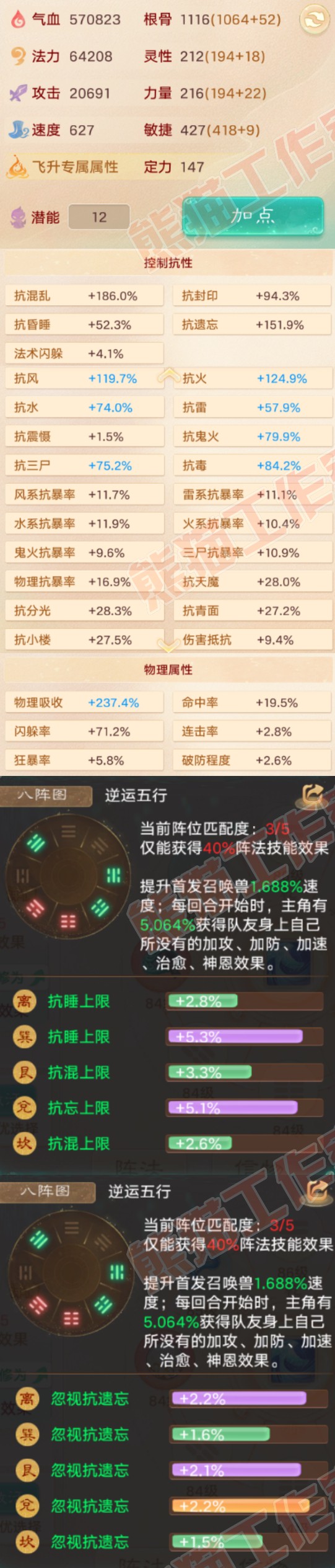 16519大话西游账号详情图2 16519大话西游账号详情图2