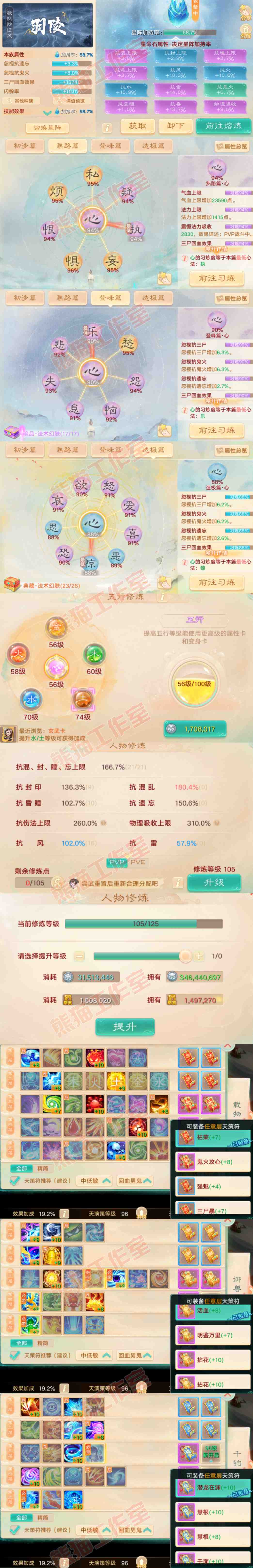 16519大话西游账号详情图3 16519大话西游账号详情图3