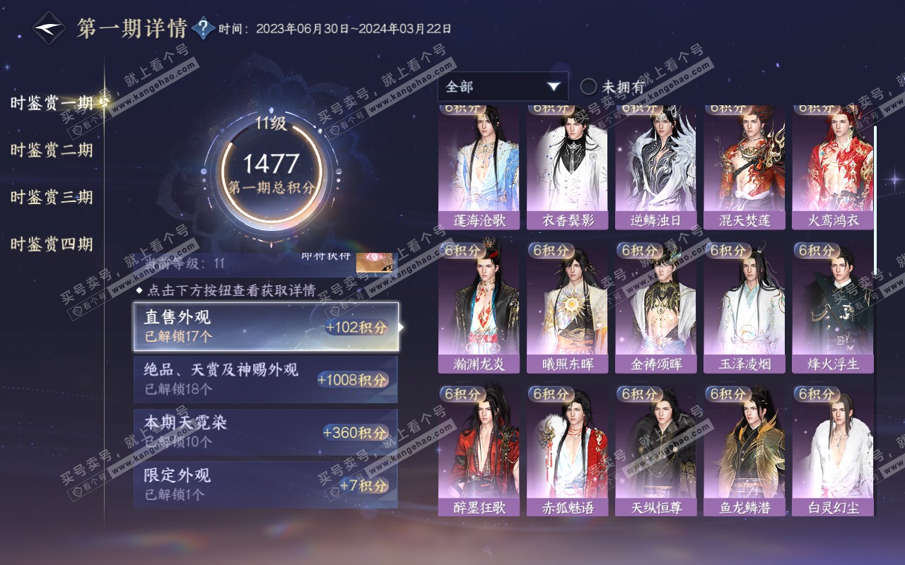 NSH319353逆水寒手游账号详情图27 NSH319353逆水寒手游账号详情图27