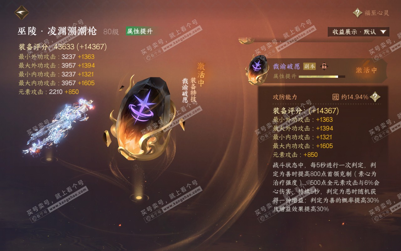 NSH319353逆水寒手游账号详情图32 NSH319353逆水寒手游账号详情图32