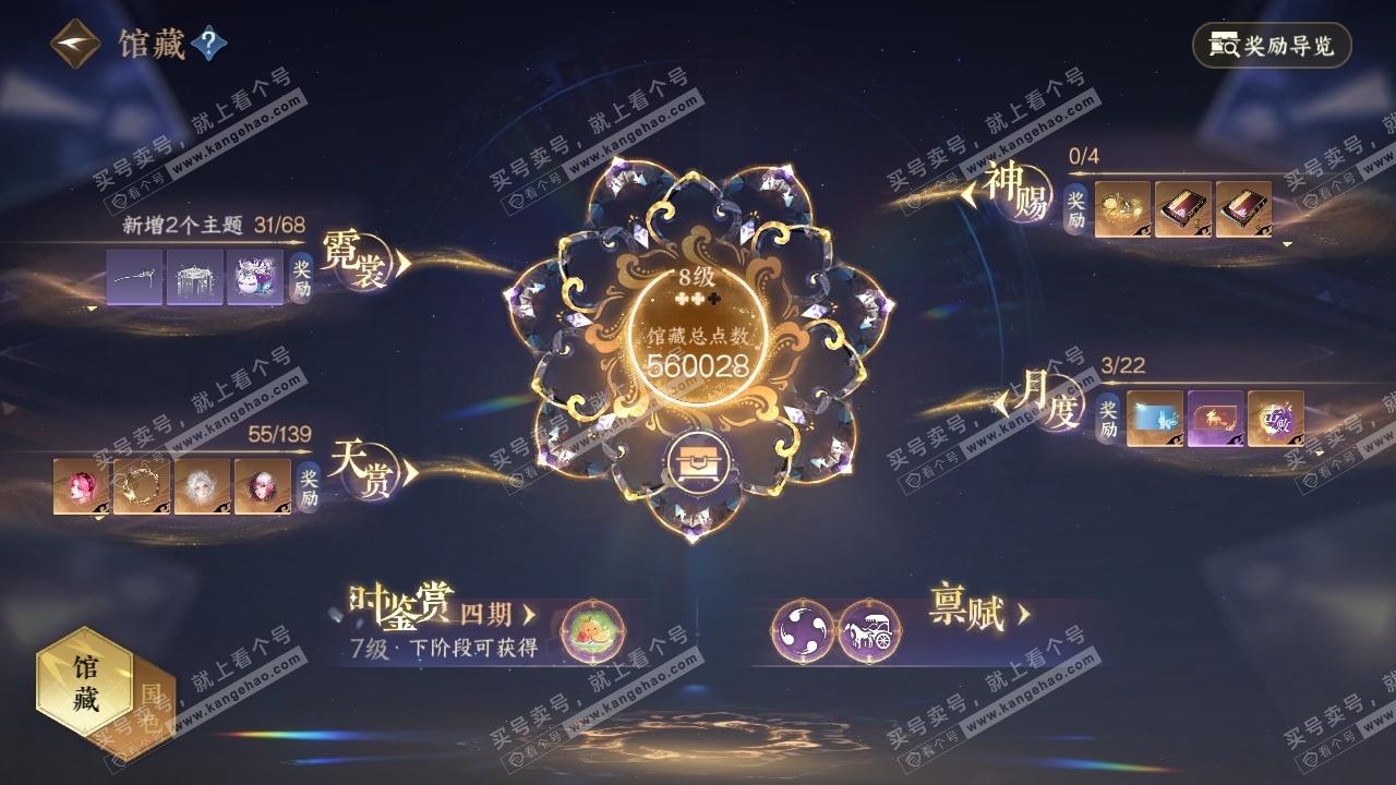 NSH319354逆水寒手游账号详情图20 NSH319354逆水寒手游账号详情图20