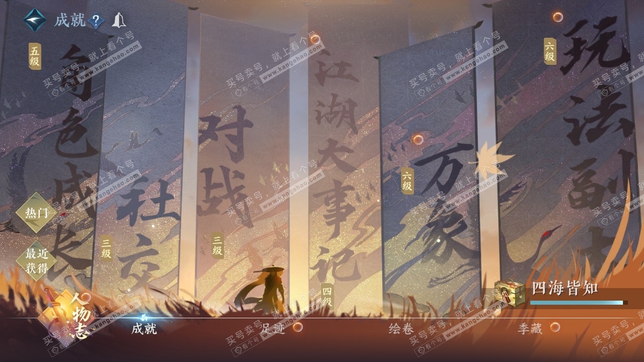 NSH319354逆水寒手游账号详情图37 NSH319354逆水寒手游账号详情图37