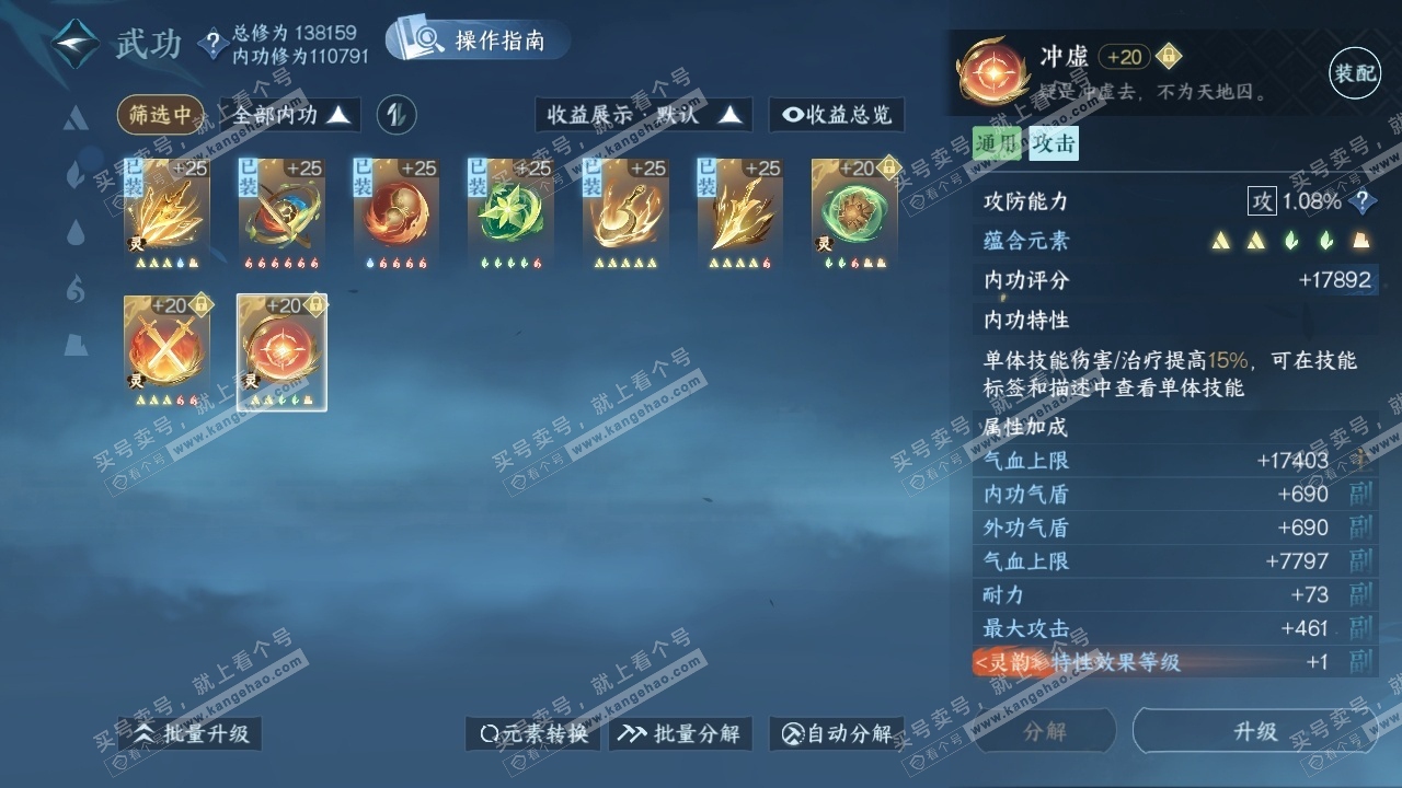 NSH319354逆水寒手游账号详情图27 NSH319354逆水寒手游账号详情图27
