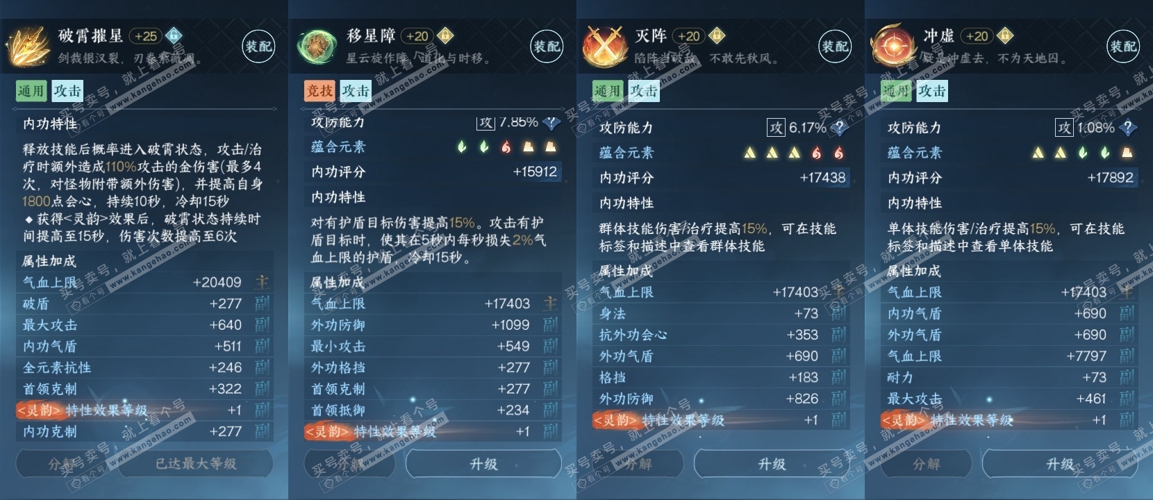 NSH319354逆水寒手游账号详情图29 NSH319354逆水寒手游账号详情图29