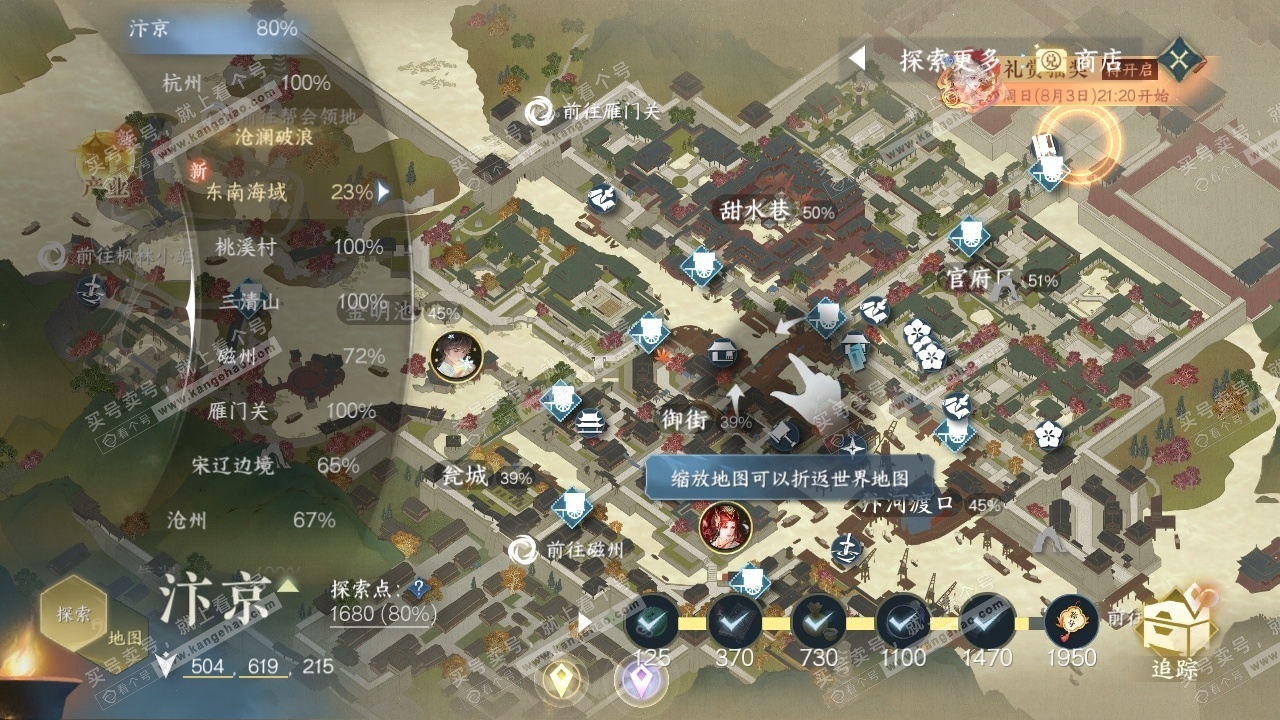 NSH319354逆水寒手游账号详情图31 NSH319354逆水寒手游账号详情图31