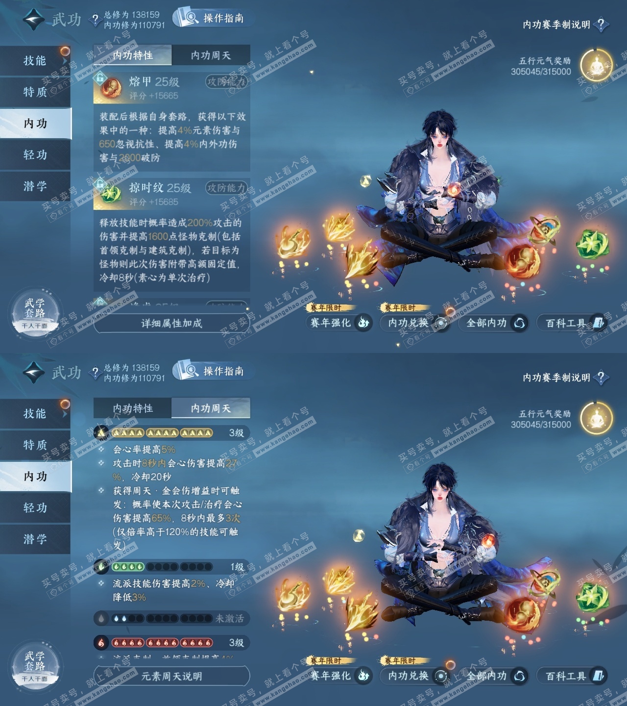NSH319354逆水寒手游账号详情图33 NSH319354逆水寒手游账号详情图33