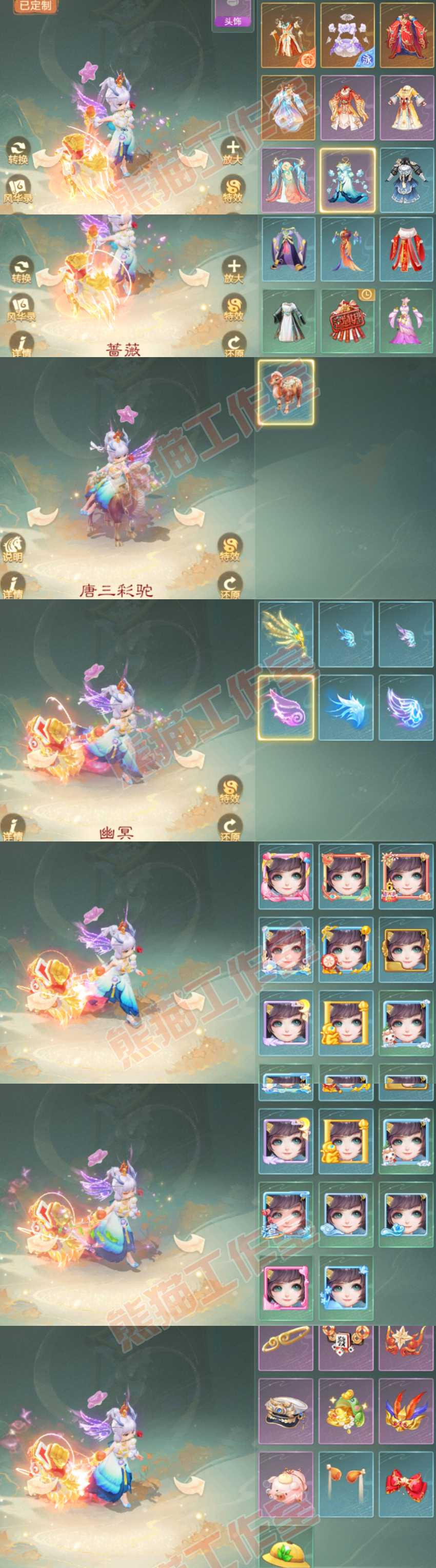 F7003大话西游账号详情图7