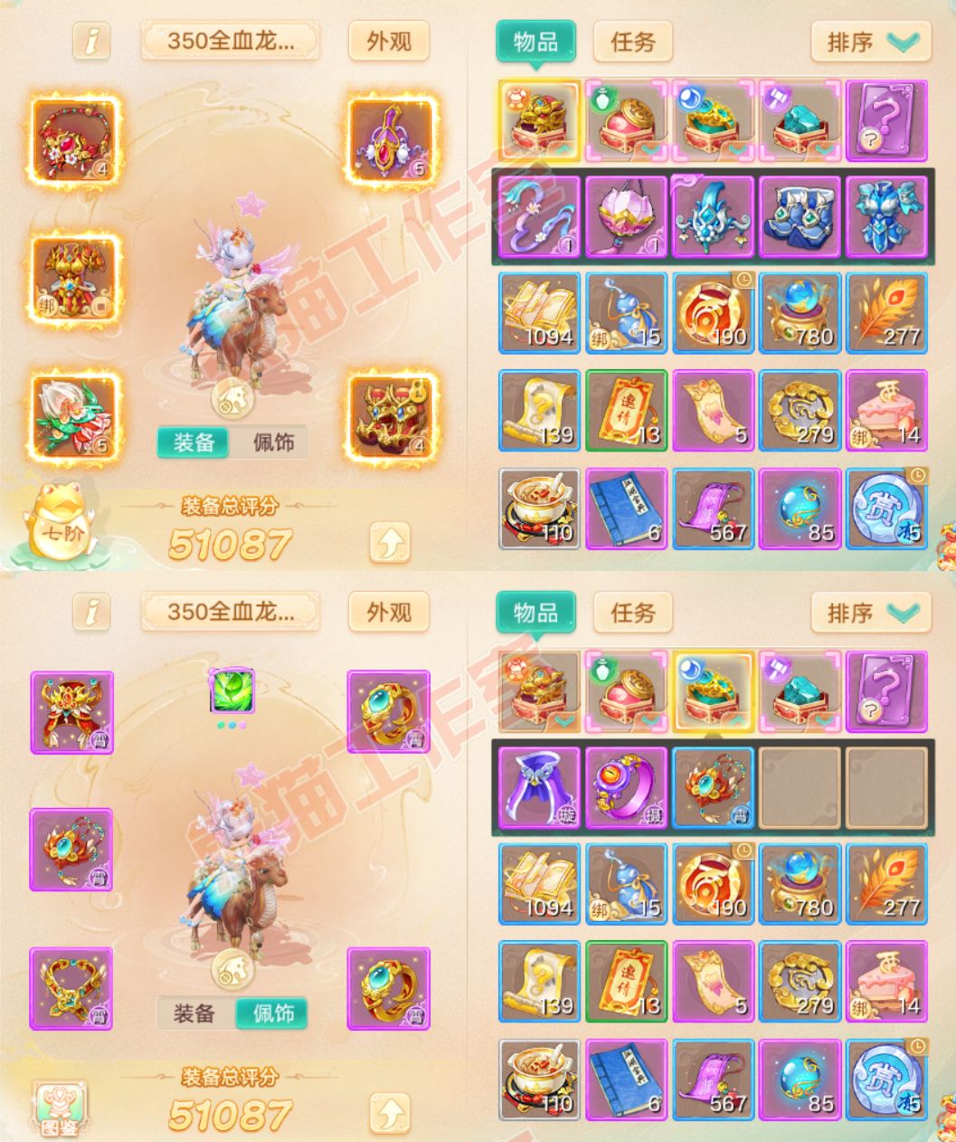 F7003大话西游账号详情图1