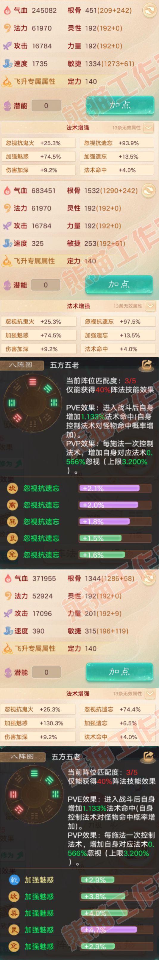 52544大话西游账号详情图2 52544大话西游账号详情图2
