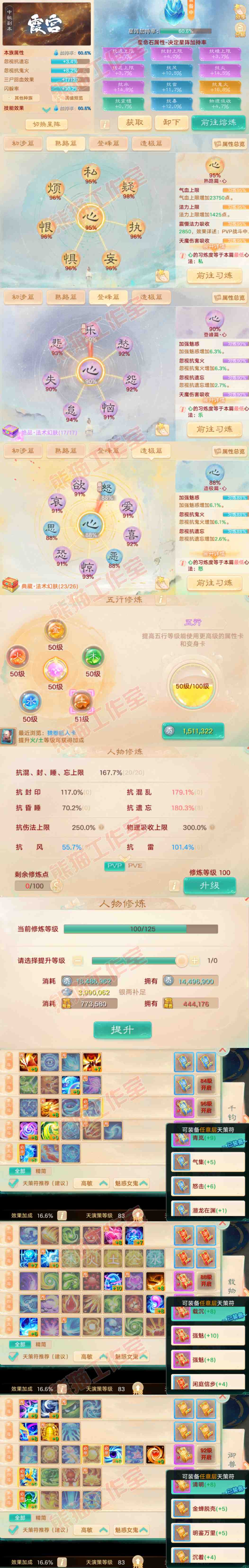 52544大话西游账号详情图3 52544大话西游账号详情图3