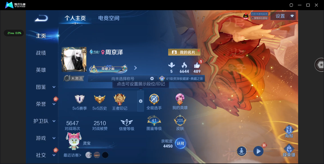 WZ3220244王者荣耀账号详情图7 WZ3220244王者荣耀账号详情图7