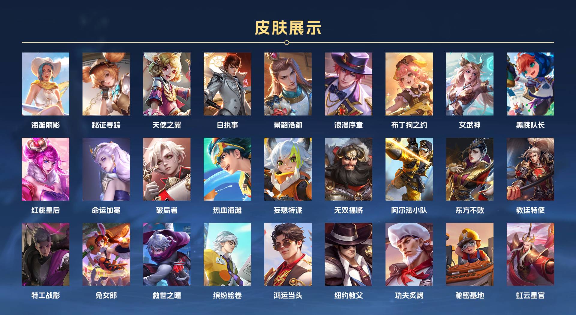 WZ3220244王者荣耀账号详情图4 WZ3220244王者荣耀账号详情图4