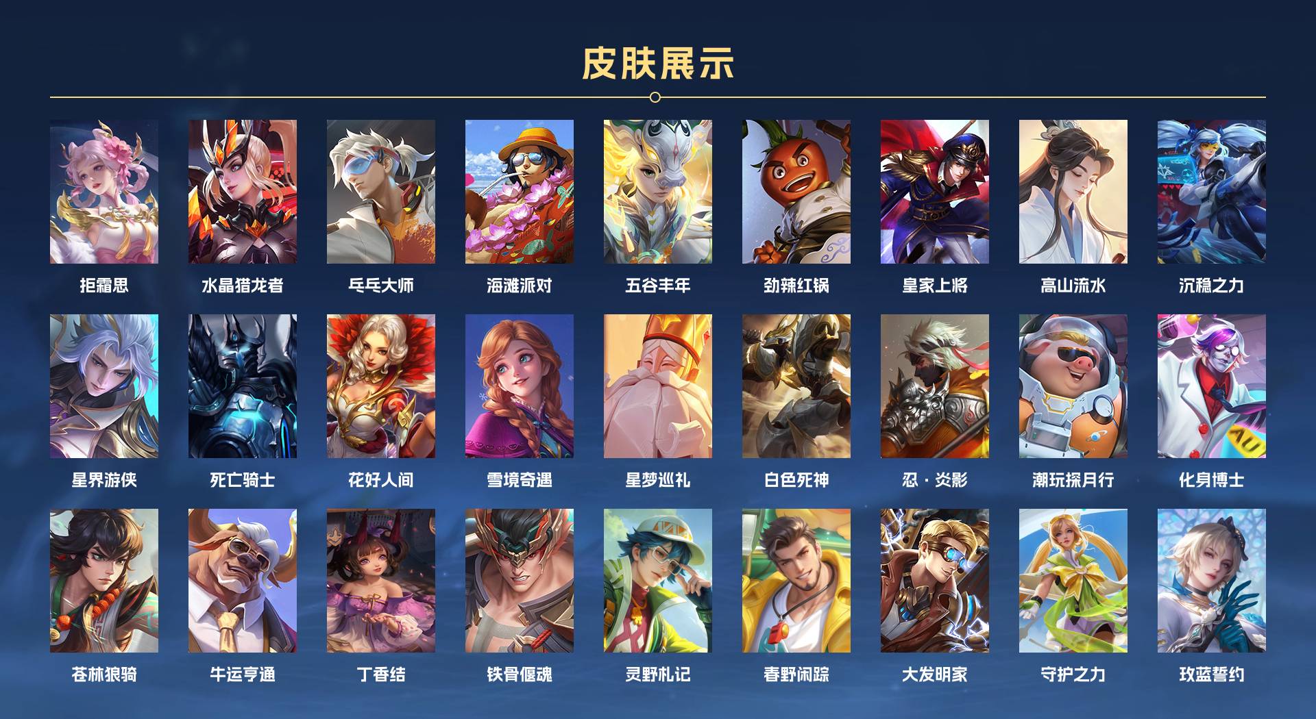 WZ3220244王者荣耀账号详情图3 WZ3220244王者荣耀账号详情图3