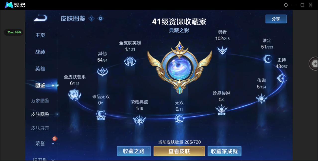 WZ3220244王者荣耀账号详情图9 WZ3220244王者荣耀账号详情图9