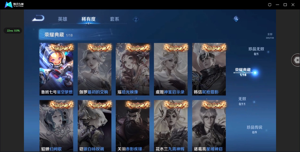 WZ3220244王者荣耀账号详情图10 WZ3220244王者荣耀账号详情图10