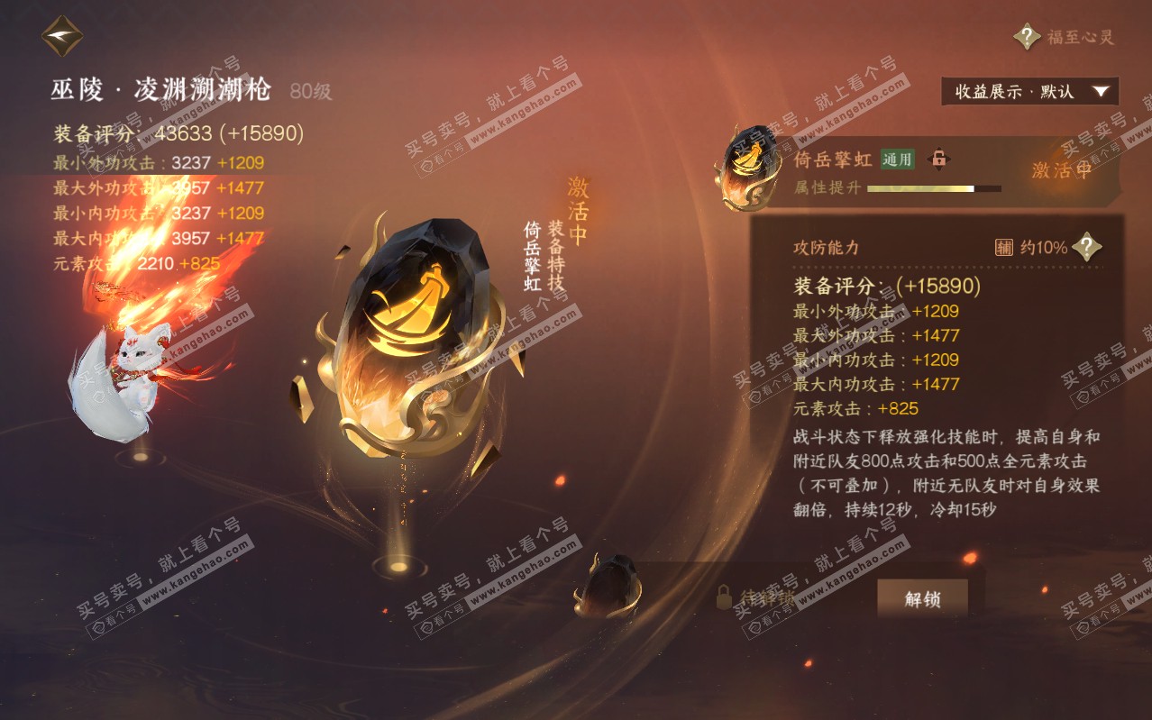NSH319355逆水寒手游账号详情图32 NSH319355逆水寒手游账号详情图32