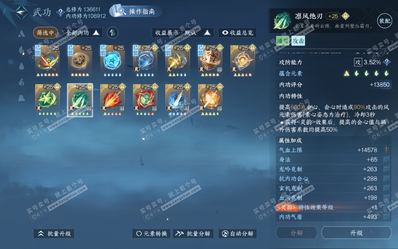 NSH319355逆水寒手游账号详情图46 NSH319355逆水寒手游账号详情图46