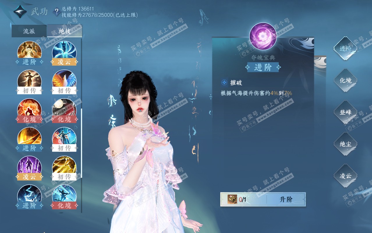 NSH319355逆水寒手游账号详情图39 NSH319355逆水寒手游账号详情图39