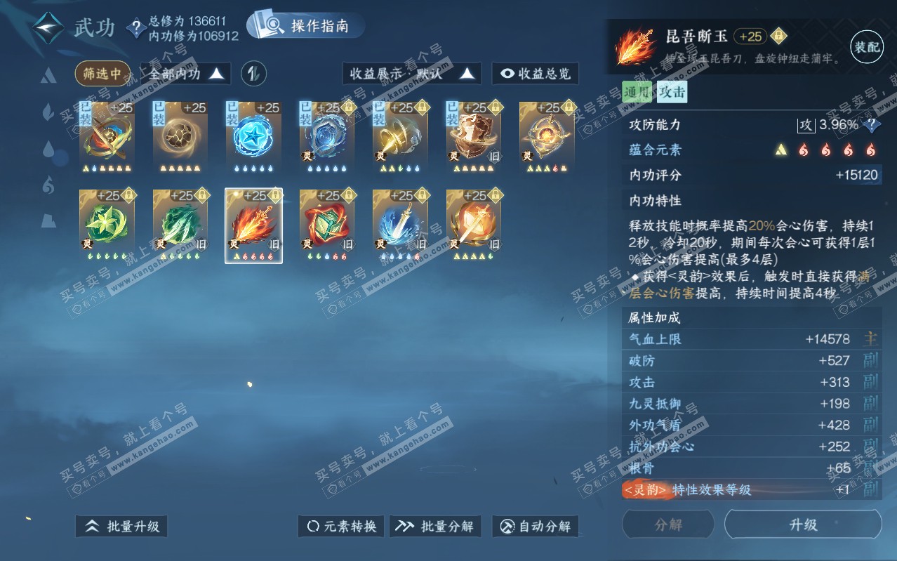 NSH319355逆水寒手游账号详情图47 NSH319355逆水寒手游账号详情图47