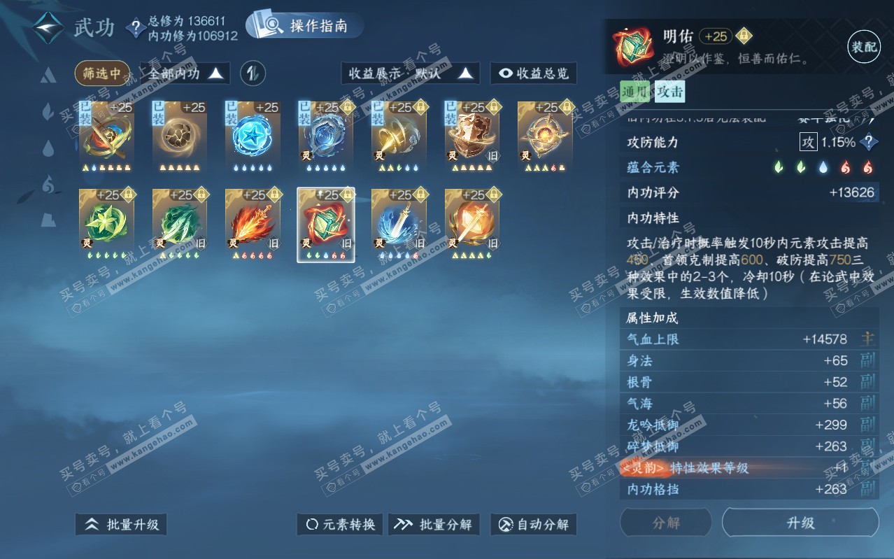 NSH319355逆水寒手游账号详情图48 NSH319355逆水寒手游账号详情图48