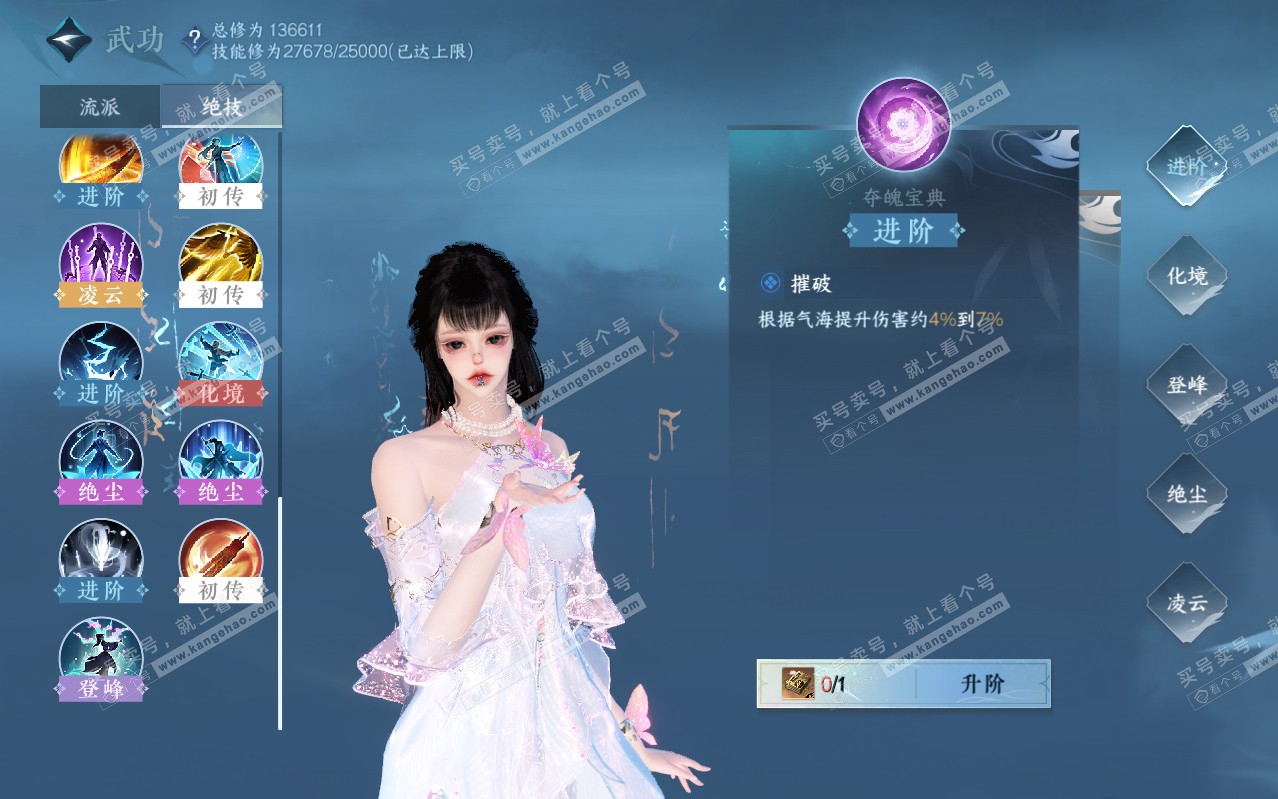 NSH319355逆水寒手游账号详情图40 NSH319355逆水寒手游账号详情图40