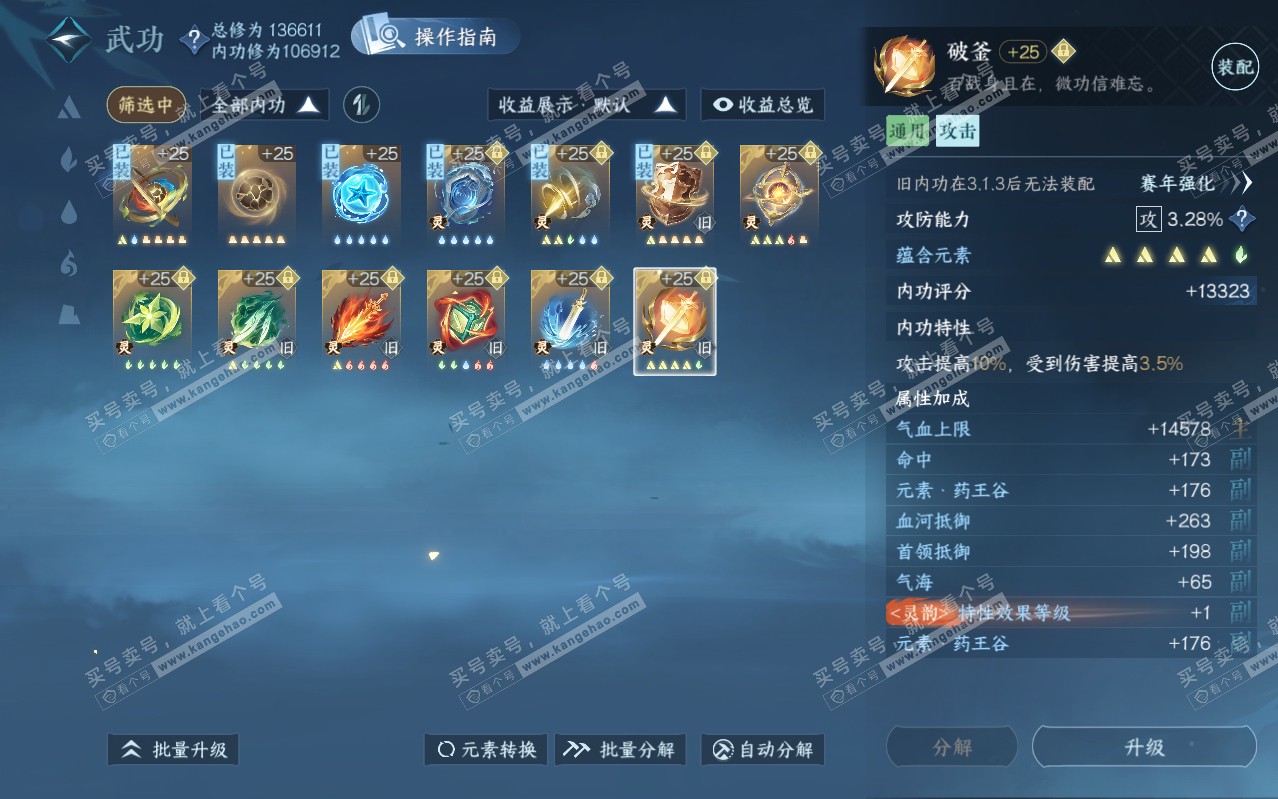 NSH319355逆水寒手游账号详情图50 NSH319355逆水寒手游账号详情图50