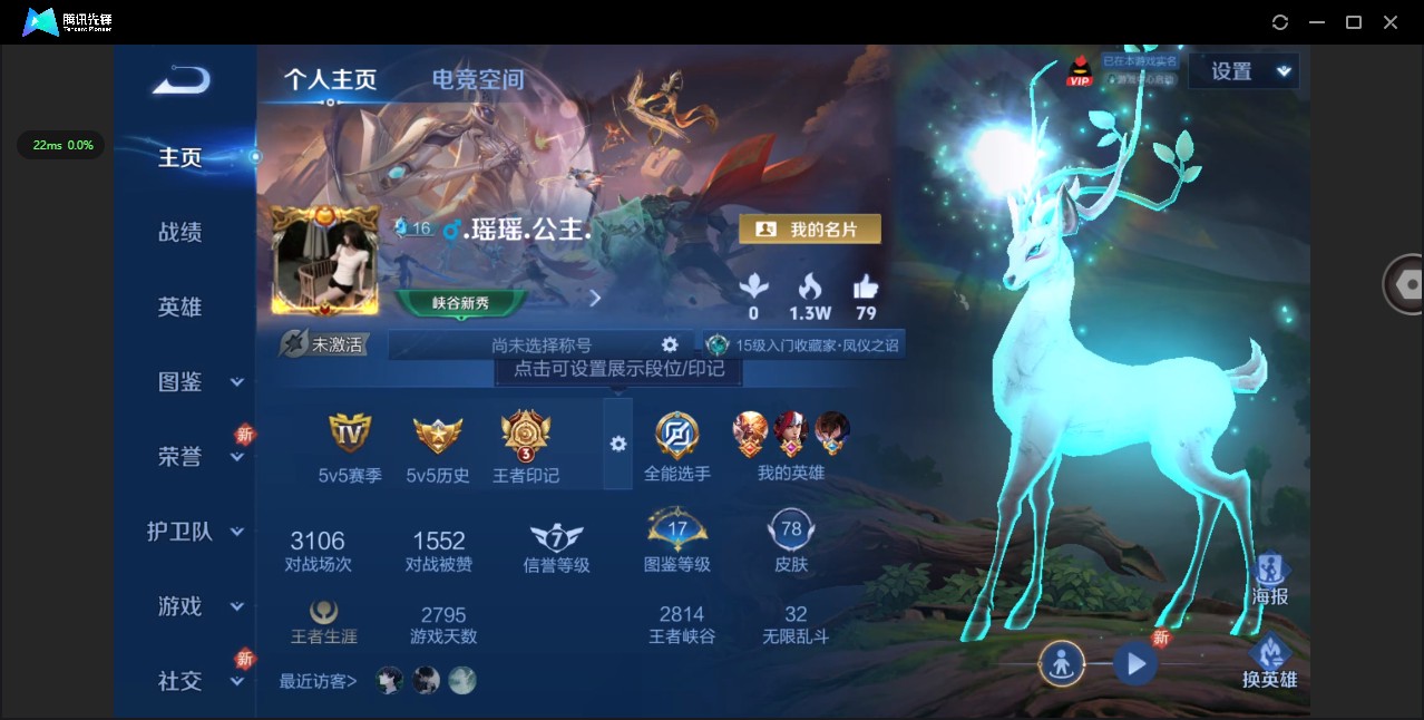 WZ3220297王者荣耀账号详情图4 WZ3220297王者荣耀账号详情图4