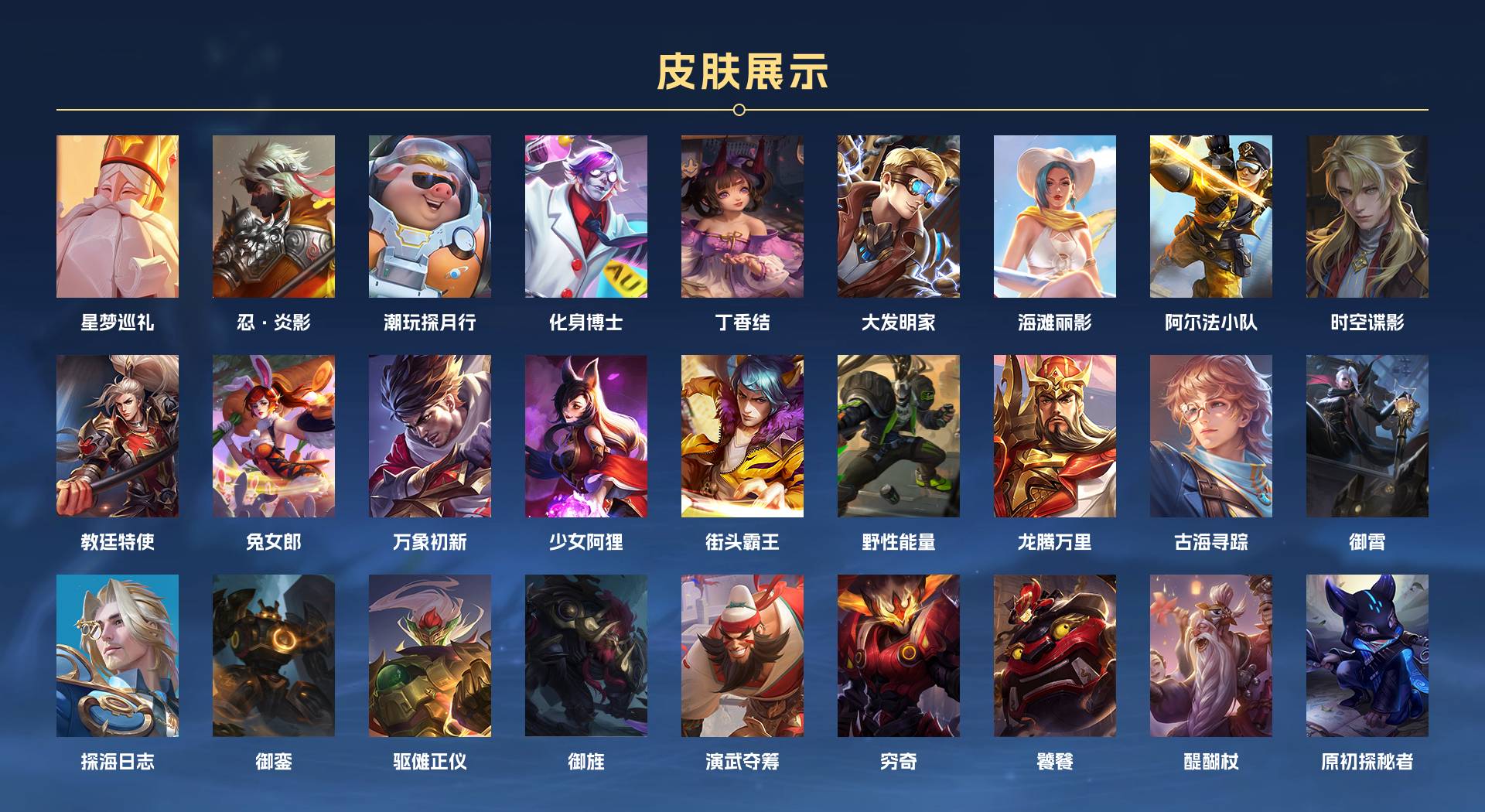 WZ3220297王者荣耀账号详情图2 WZ3220297王者荣耀账号详情图2