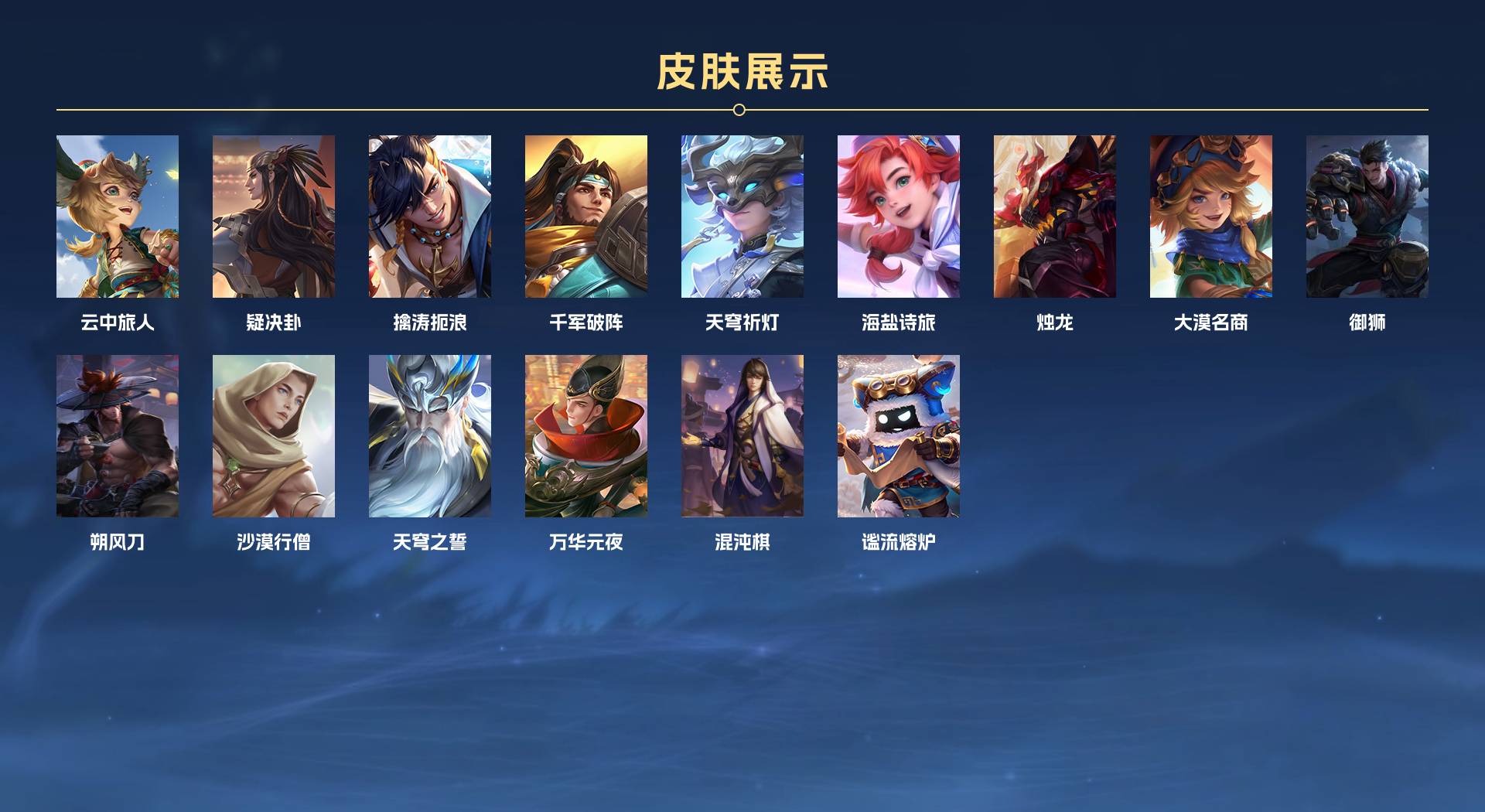 WZ3220297王者荣耀账号详情图3 WZ3220297王者荣耀账号详情图3