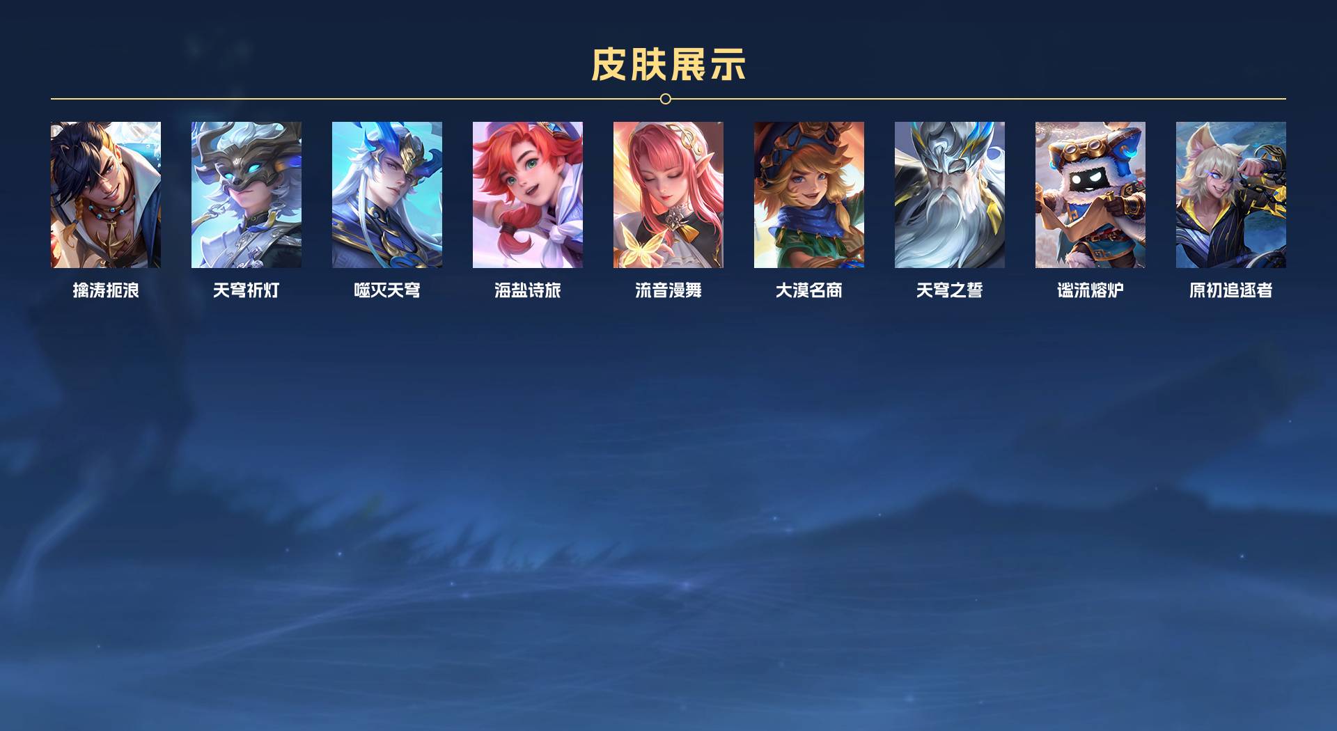 WZ3220488王者荣耀账号详情图8