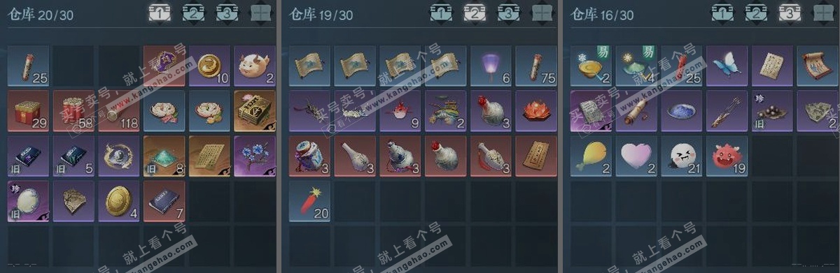 NSH319357逆水寒手游账号详情图3