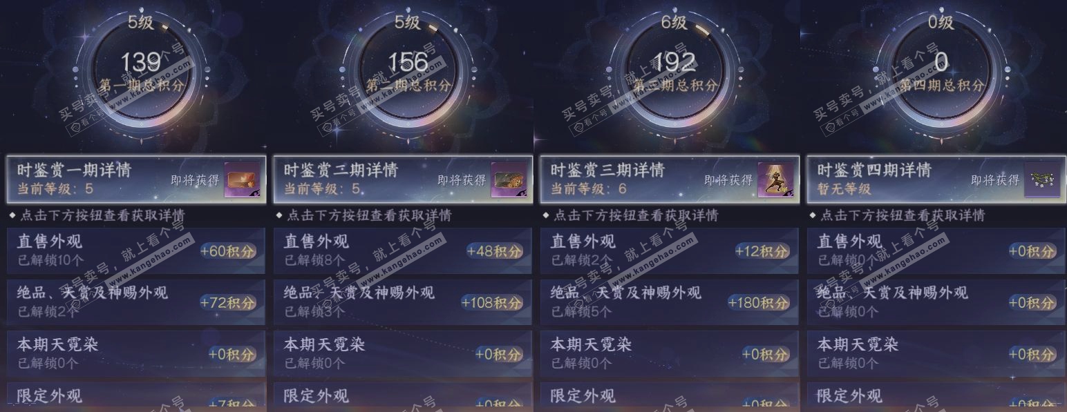 NSH319357逆水寒手游账号详情图19