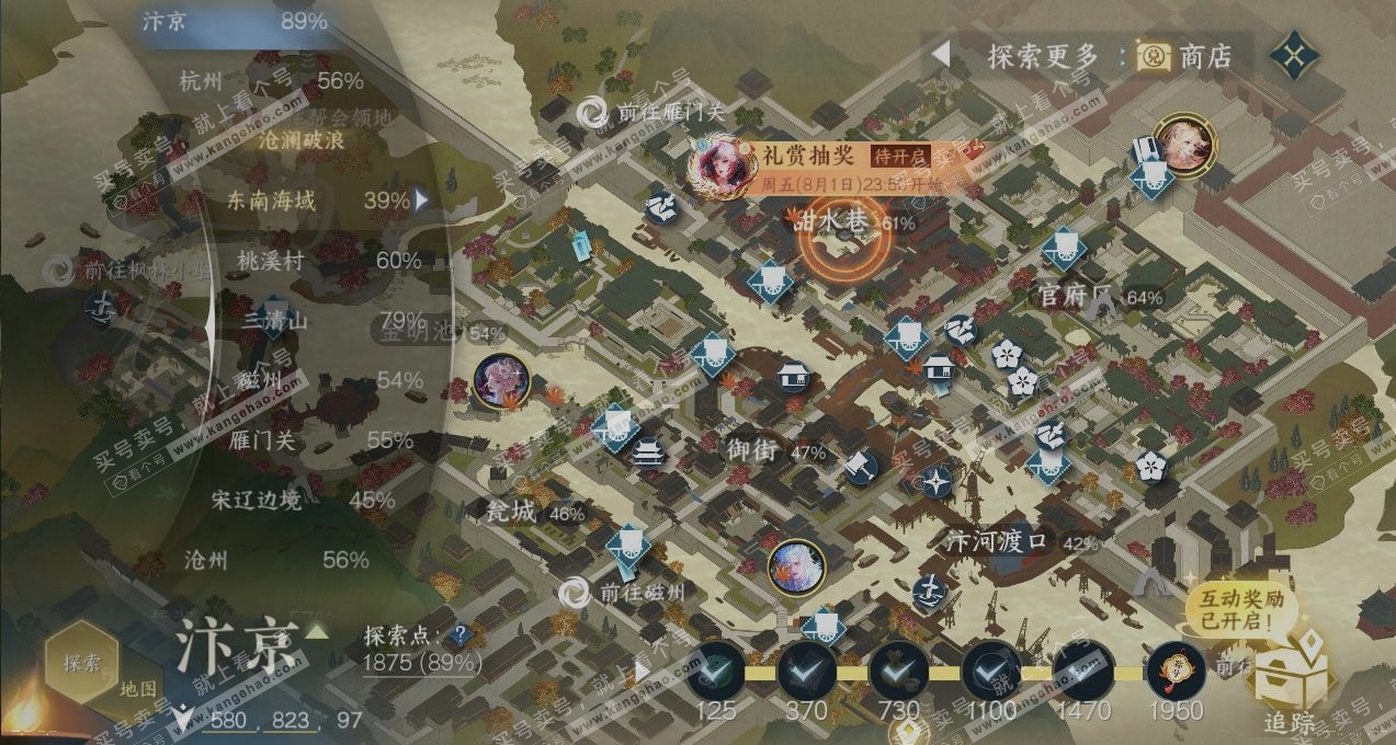 NSH319357逆水寒手游账号详情图13