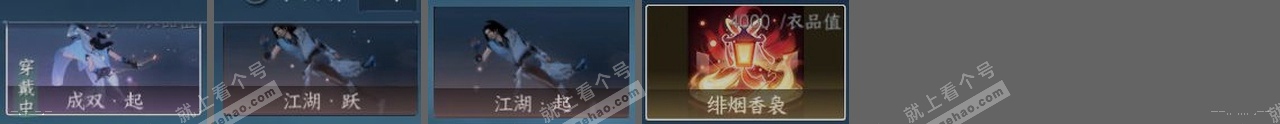 NSH319357逆水寒手游账号详情图22