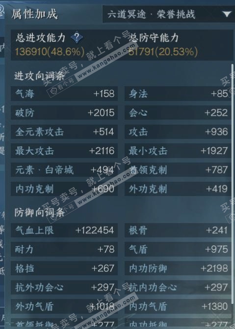NSH319357逆水寒手游账号详情图16