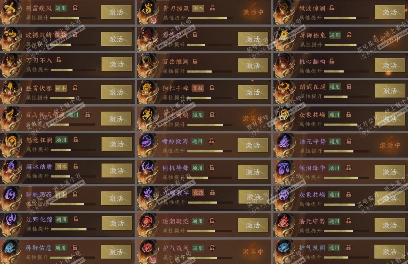 NSH319357逆水寒手游账号详情图5