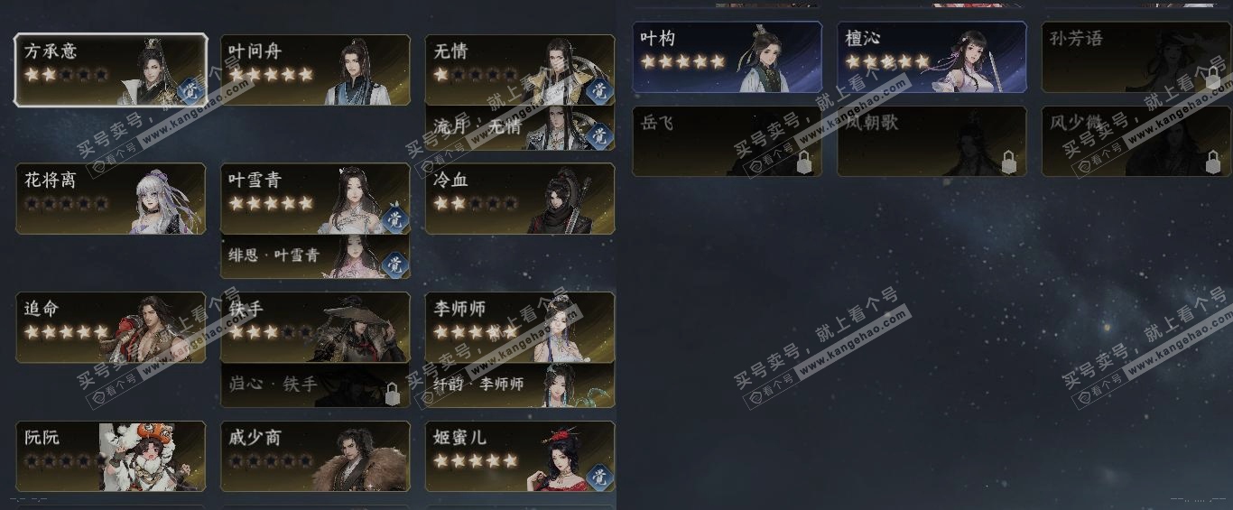 NSH319357逆水寒手游账号详情图18