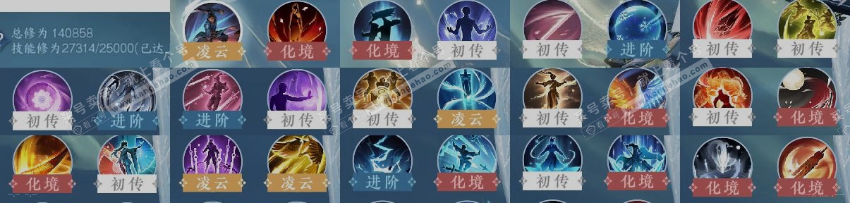 NSH319357逆水寒手游账号详情图12