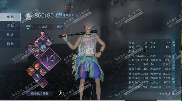 逆水寒手游账号蝶恋花明月天涯职业
神相
区服
蝶恋花|明月天涯
账号类型
手机账号
已使用天赏石
10
未使用天赏石
1
限定纹玉额度
135
性别
男
角色等级
89
评分
865190
衣品
155385
国色值
26...
